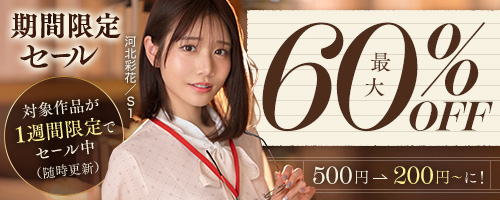 fanza-summer-sale FANZA オトナのサマーキャンペーン開催中